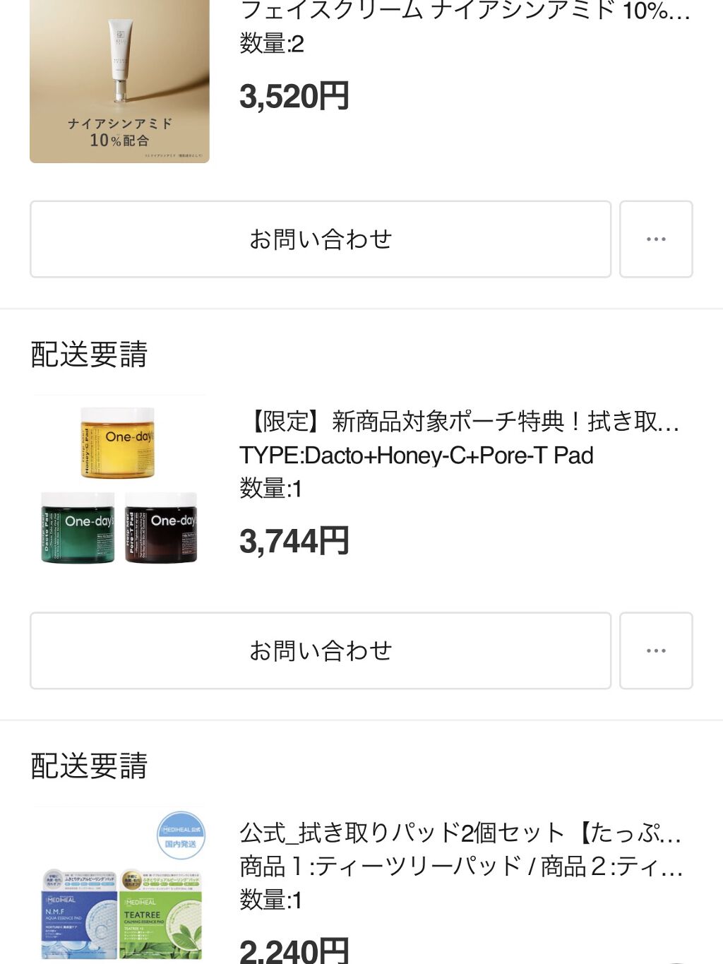 ヘルプミー! ダクトパッド/One-day's you/トナーパッドを使ったクチコミ（1枚目）