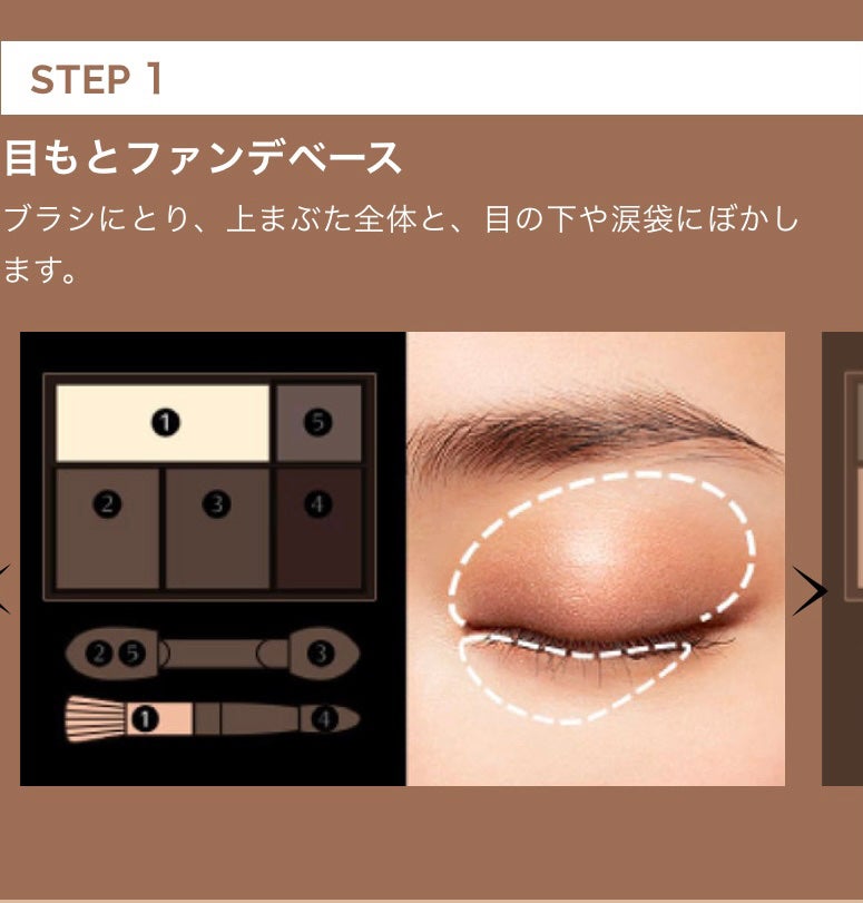 ドラマティックスタイリングアイズ/マキアージュ/アイシャドウパレットを使ったクチコミ(4枚目)