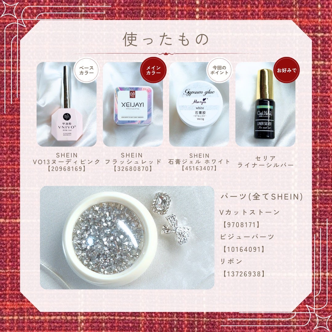 ネイルパーツ/SHEIN/ネイルチップ・パーツを使ったクチコミ(2枚目)