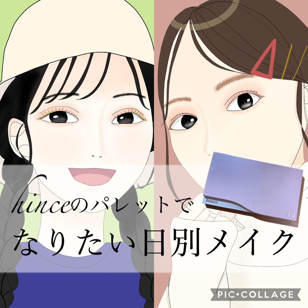 ニューデップスアイシャドウパレット/hince/アイシャドウパレットを使ったクチコミ(1枚目)