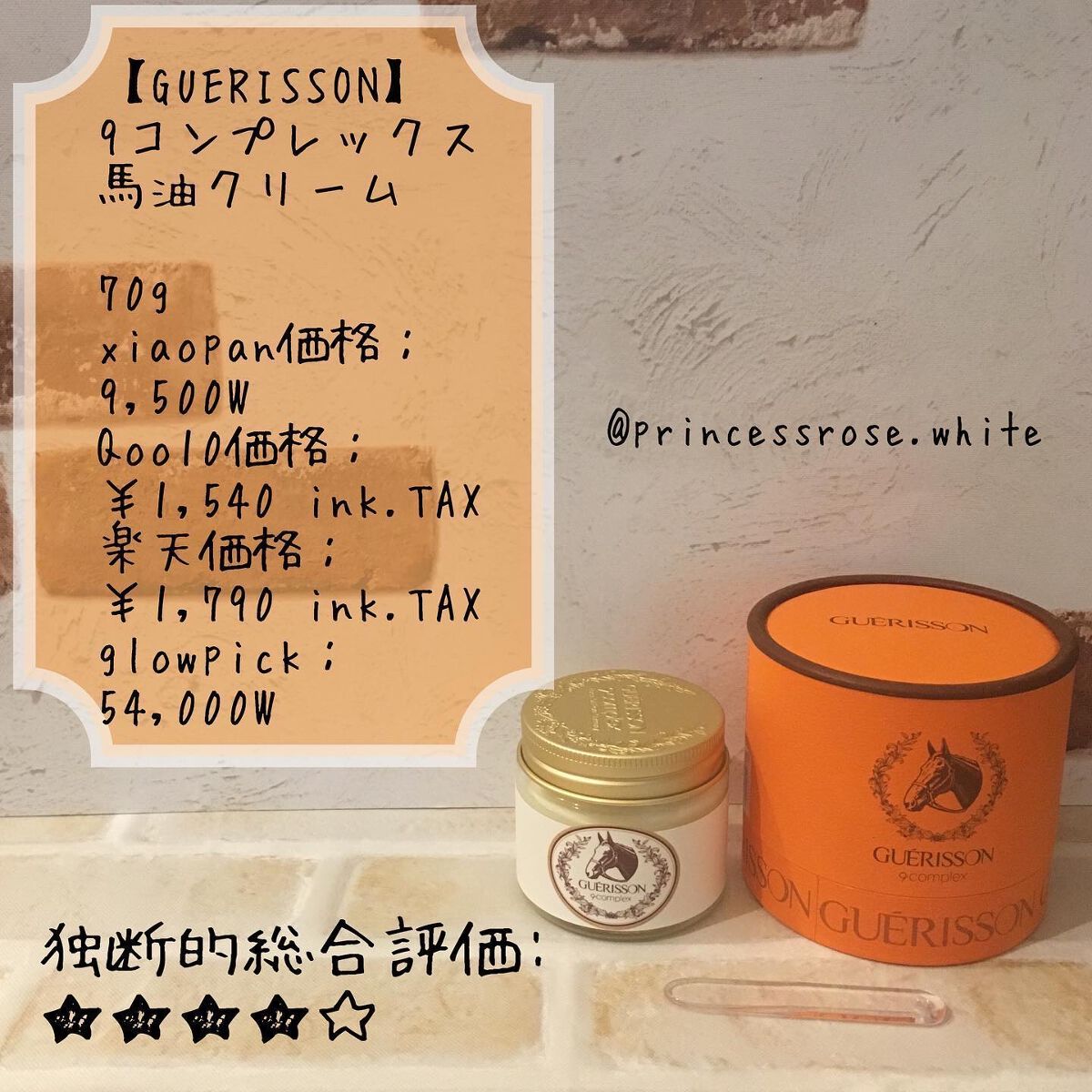 を使ったクチコミ（1枚目）