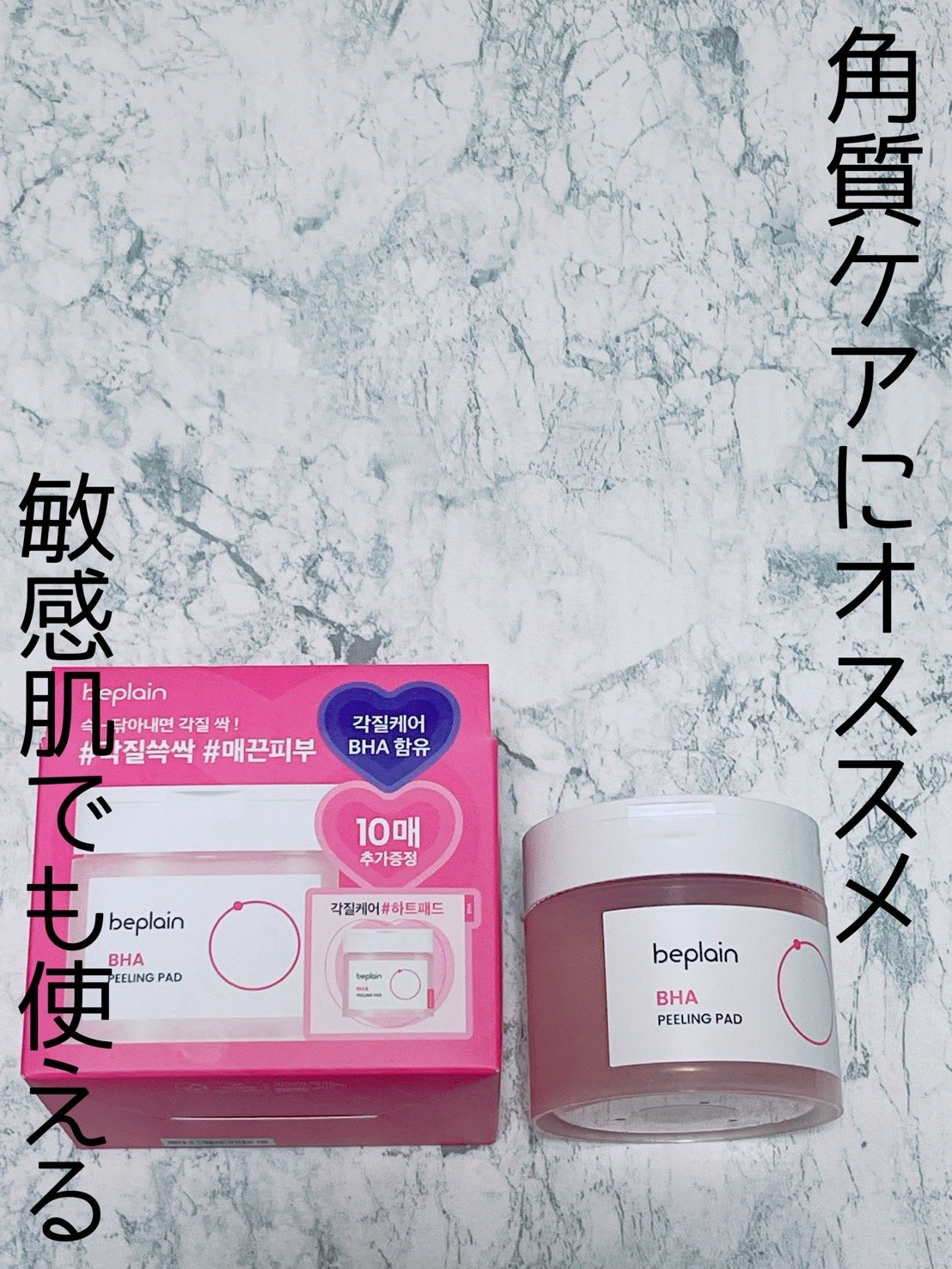 hiro🐽のクチコミ「いつの間にかどんどん溜まっていくお肌の角質、、、

溜まった角質は様々な肌トラブルの原因になり.....」（1枚目）
