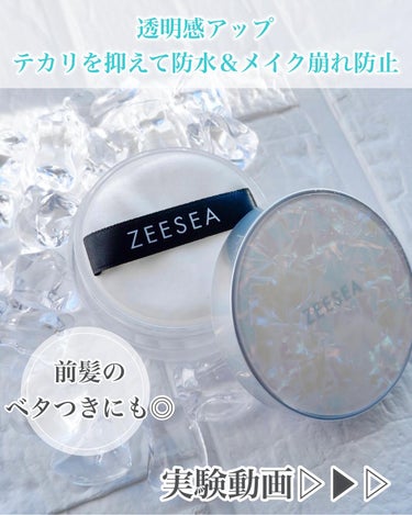 ZEESEA 「ゼロ」粉感皮脂コントロールルースパウダー/ZEESEA/ルースパウダーを使ったクチコミ（3枚目）