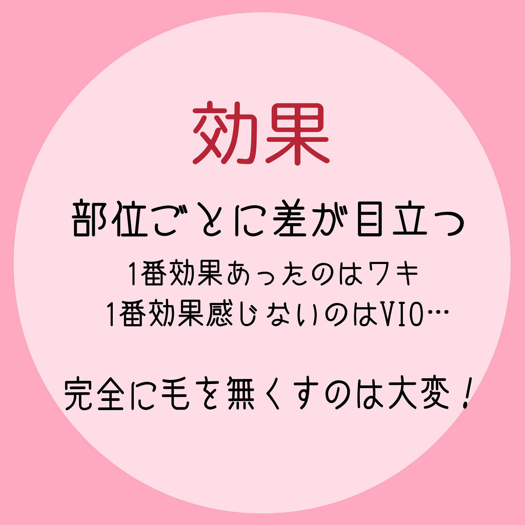 を使ったクチコミ（2枚目）