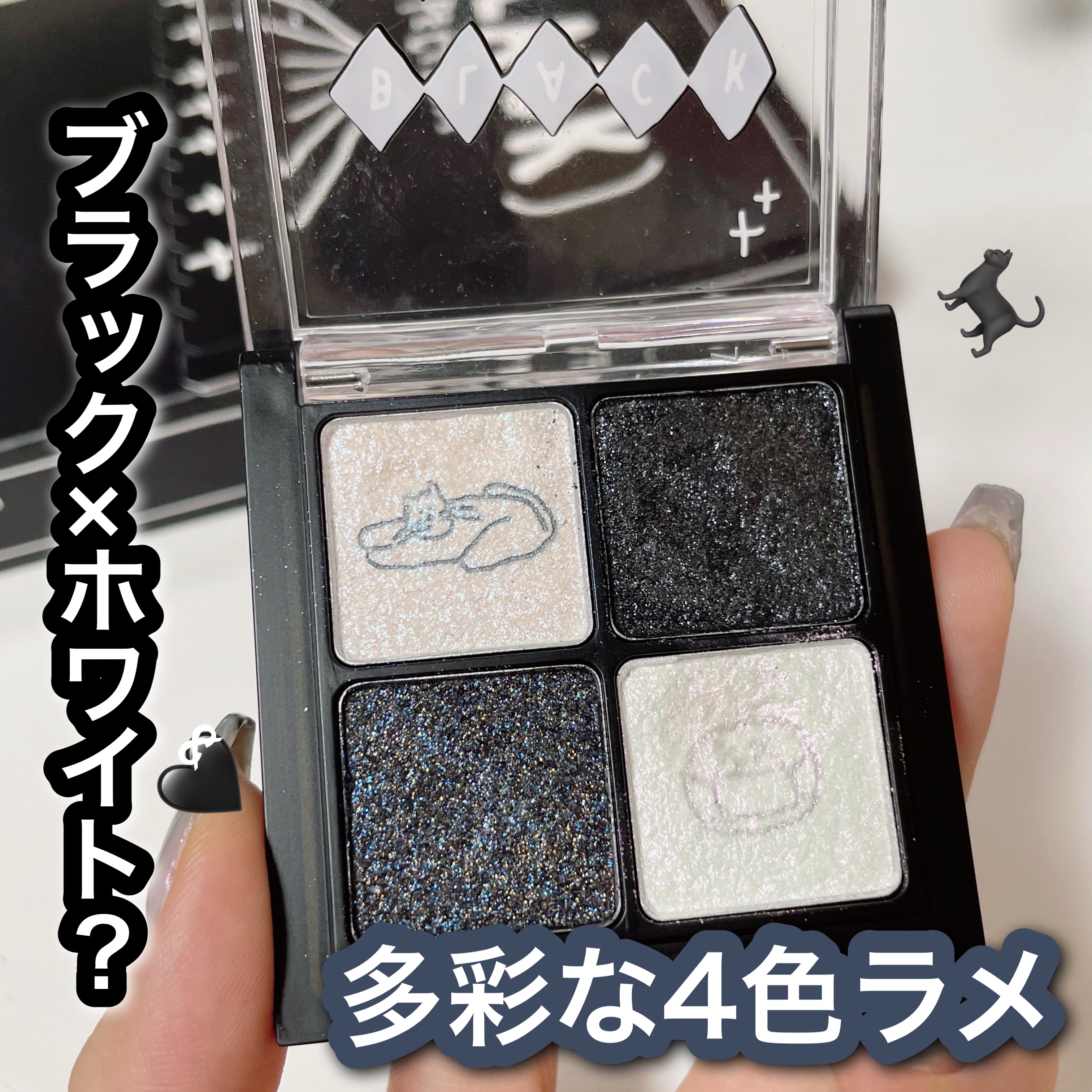 rom&nd ブラックスペクトラムエディション（rom&nd×INAPSQUARE）のクチコミ「多彩な4色ラメ✨️💫🖤ྀི



≈≈ rom&nd ブラックスペクトラムエディション

👛 .....」（1枚目）