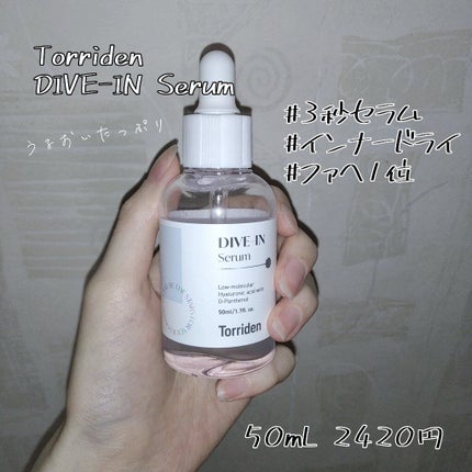 ダイブイン セラム/Torriden/美容液を使ったクチコミ(1枚目)