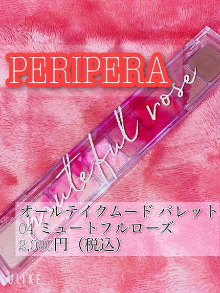 オール テイク ムード パレット(24AD)/PERIPERA/アイシャドウパレットを使ったクチコミ(1枚目)