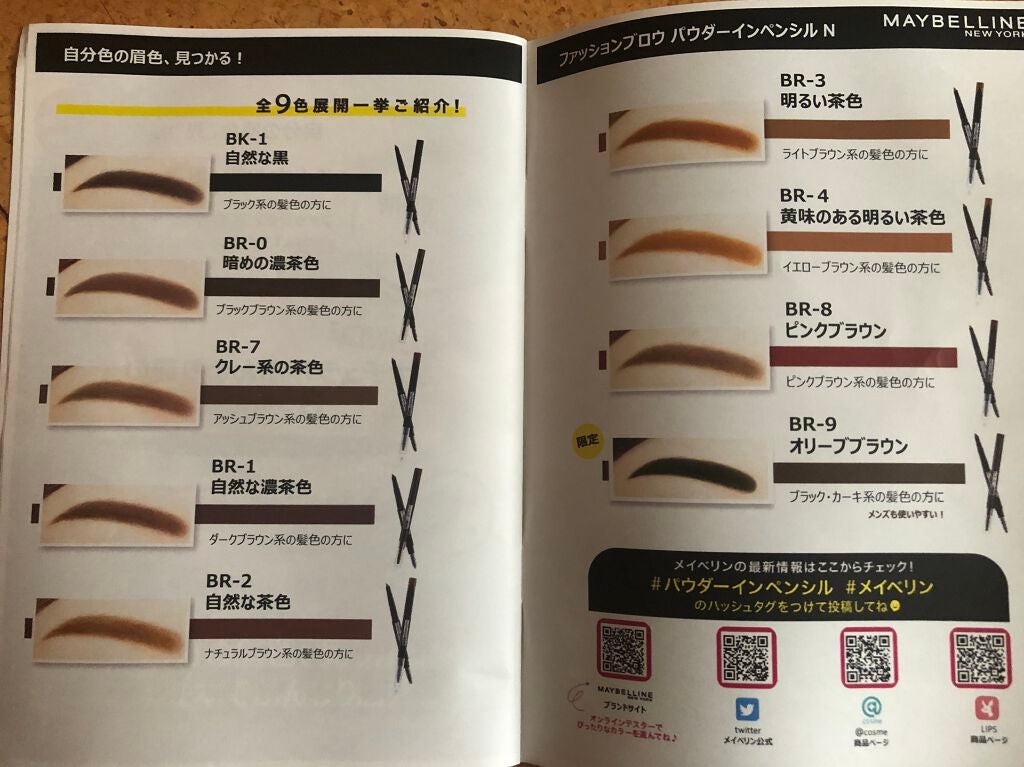 ファッションブロウ パウダーインペンシル N/MAYBELLINE NEW YORK/アイブロウペンシルを使ったクチコミ(4枚目)