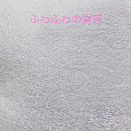 ヘアドライマイクロファイバータオル/ハホニコハッピーライフ/ヘアケアグッズを使ったクチコミ(2枚目)