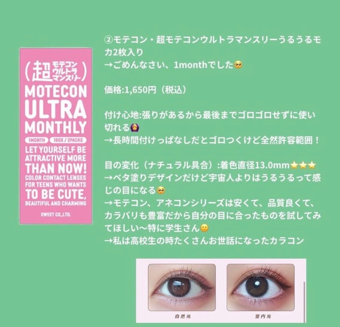 ヒロインメイク 1day UV M/シード/ワンデー(1DAY)カラコンを使ったクチコミ(6枚目)