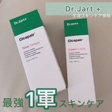 📢生涯スキンケア候補。。Dr.Jart +

こんばんはゆゆです🤍



高校生の時に使い始めて、

ずーっとリピして使い続けているDr.Jart💚


本当に本当に心からお勧めしたいスキンケア😩💖

