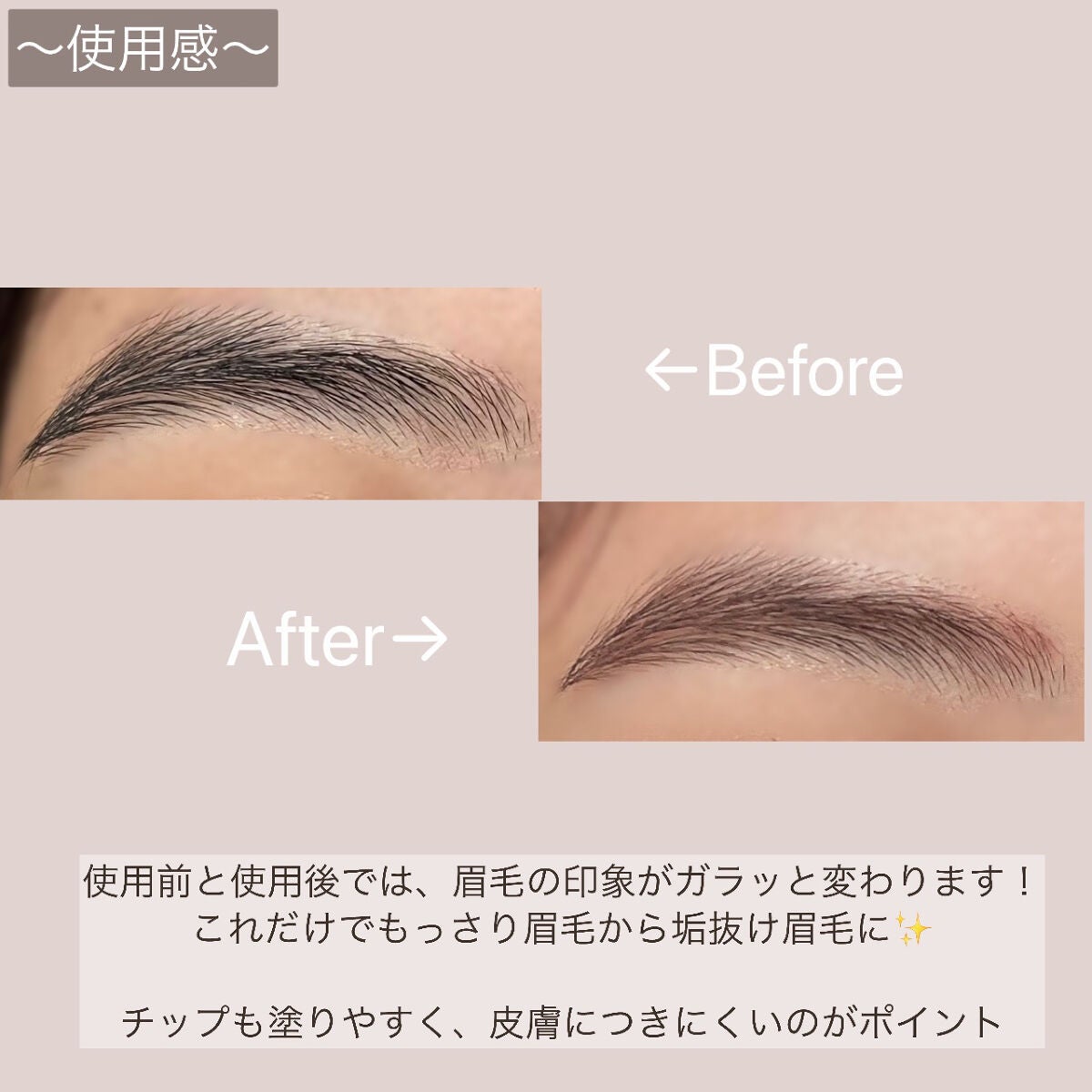 フィルム眉カラー/デジャヴュ/眉マスカラを使ったクチコミ(3枚目)