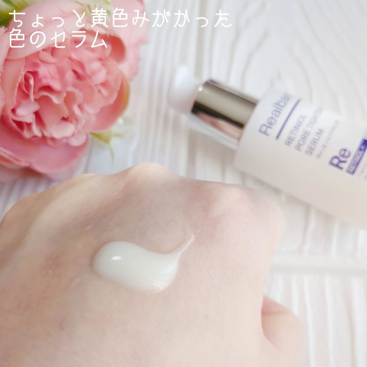 レチ二オールポアタイトニングセラム/Real Barrier/美容液を使ったクチコミ（3枚目）