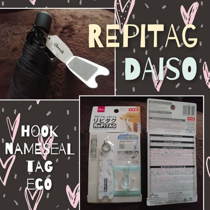リピタグ/DAISO/その他を使ったクチコミ(1枚目)