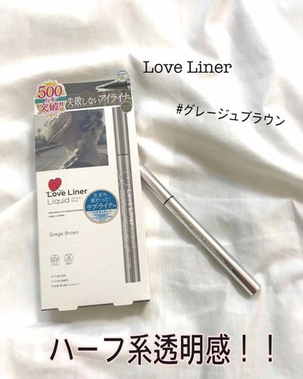 ラブ・ライナー リキッドアイライナーR3/ラブ・ライナー/リキッドアイライナーを使ったクチコミ(1枚目)