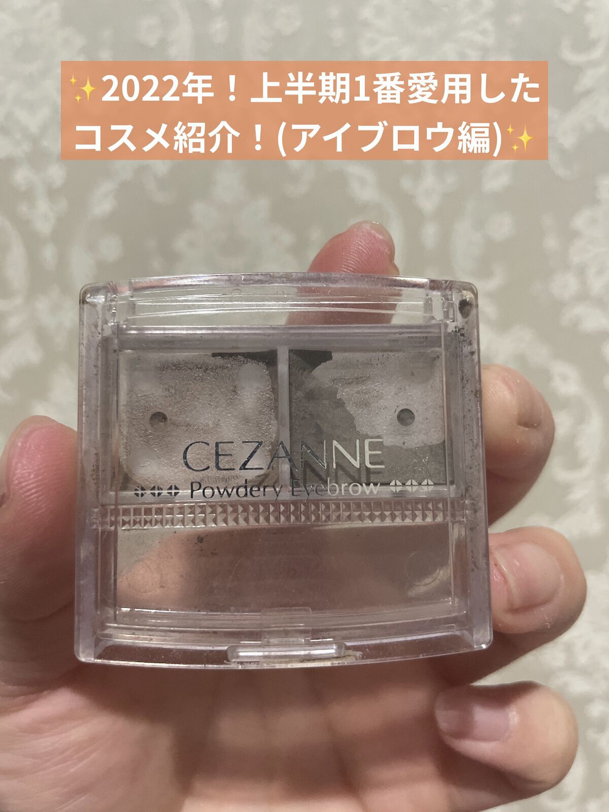 カラーリングアイブロウ/ヘビーローテーション/眉マスカラを使ったクチコミ（1枚目）