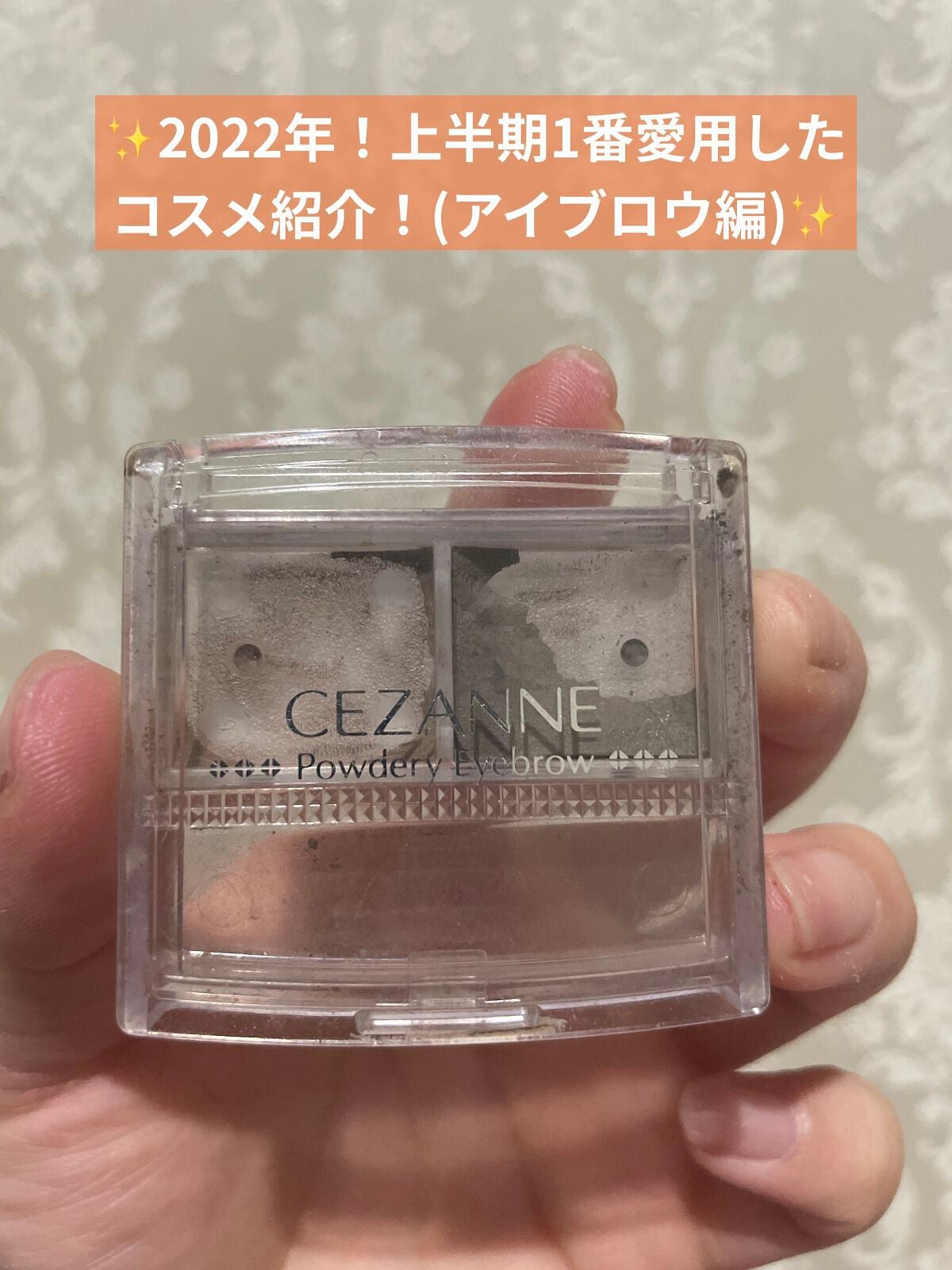 カラーリングアイブロウ/ヘビーローテーション/眉マスカラを使ったクチコミ(1枚目)