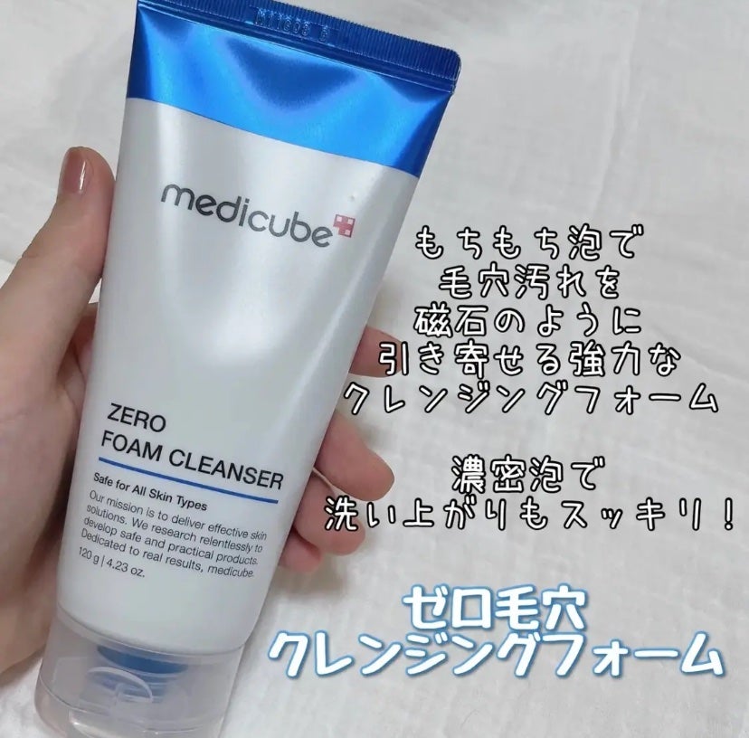 Zero Foam Cleanser/MEDICUBE/洗顔フォームを使ったクチコミ(1枚目)
