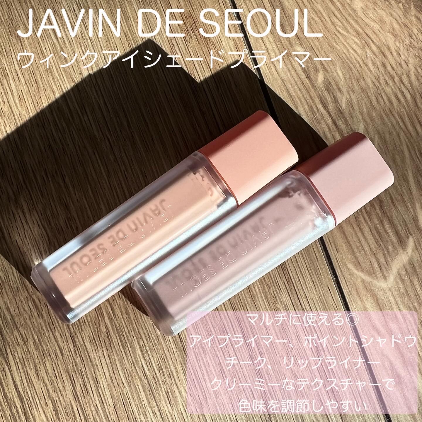ウインク アイ シェード プライマー/Javin De Seoul/リキッドアイシャドウを使ったクチコミ（2枚目）