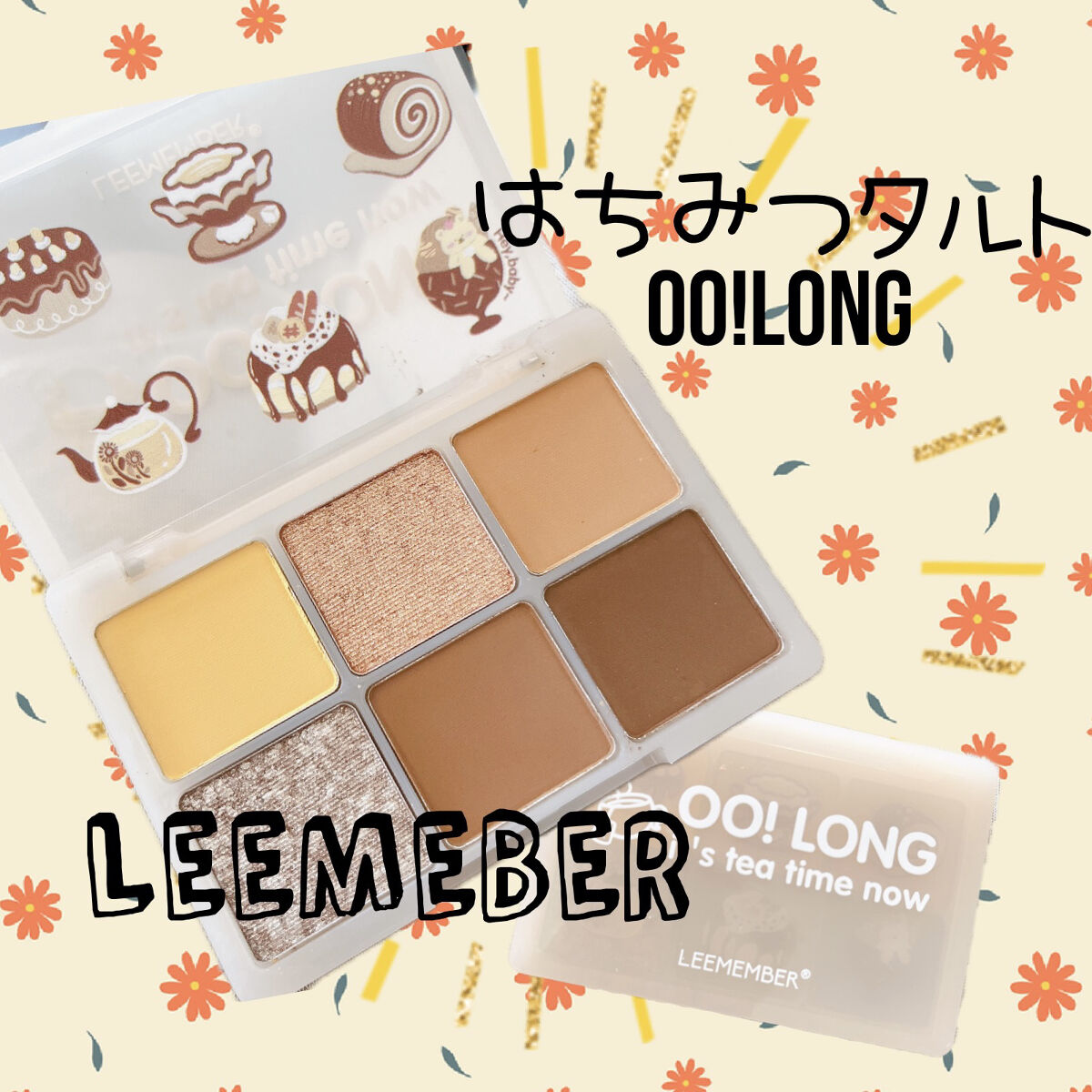 OO!LONG シフォンタイムズアイ/LEEMEMBER/アイシャドウパレットを使ったクチコミ（1枚目）