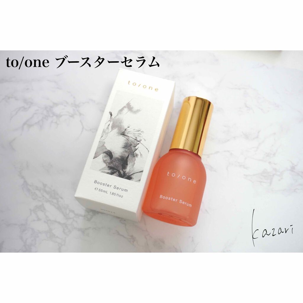 トーン ブースター セラム/to/one/ブースター・導入液を使ったクチコミ（2枚目）