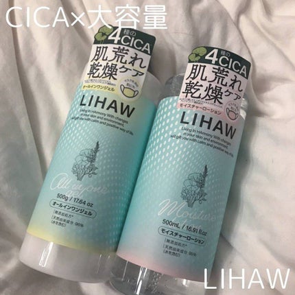 モイスチャーローション/LIHAW/化粧水を使ったクチコミ(1枚目)
