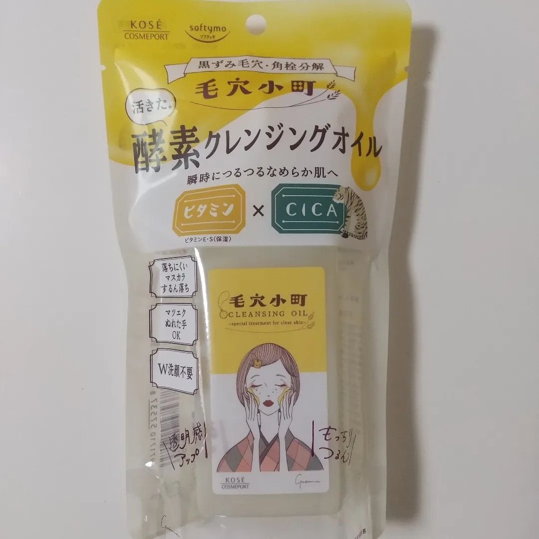 毛穴小町 酵素クレンジングオイル/ソフティモ/オイルクレンジングを使ったクチコミ(1枚目)
