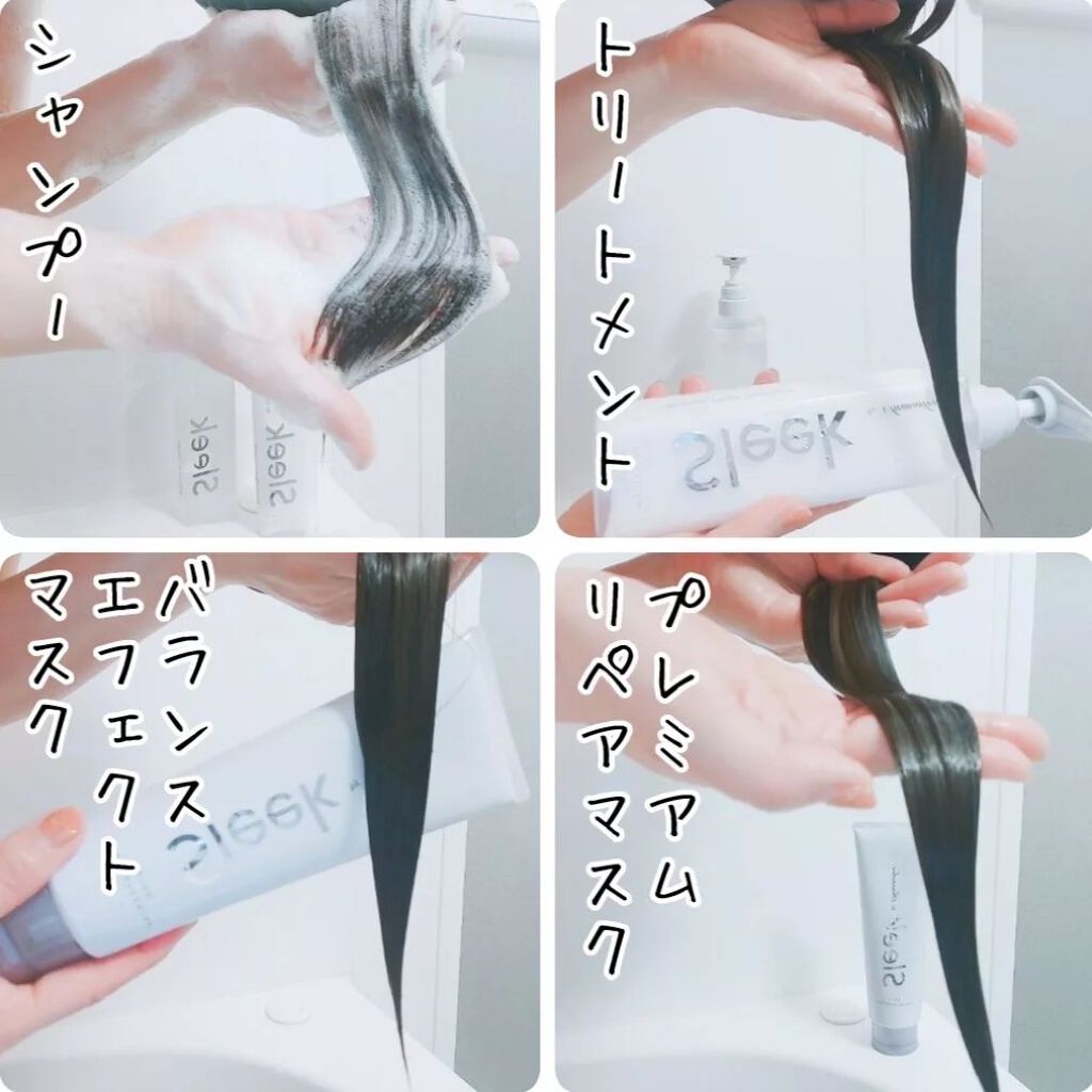 バランスエフェクトマスク/スリーク by サラサロン/ヘアマスク・ヘアパックを使ったクチコミ(4枚目)