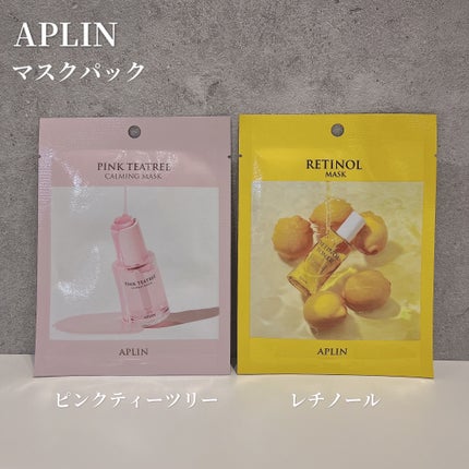 ピンクティーツリーマスクパック/APLIN/シートマスク・パックを使ったクチコミ(1枚目)