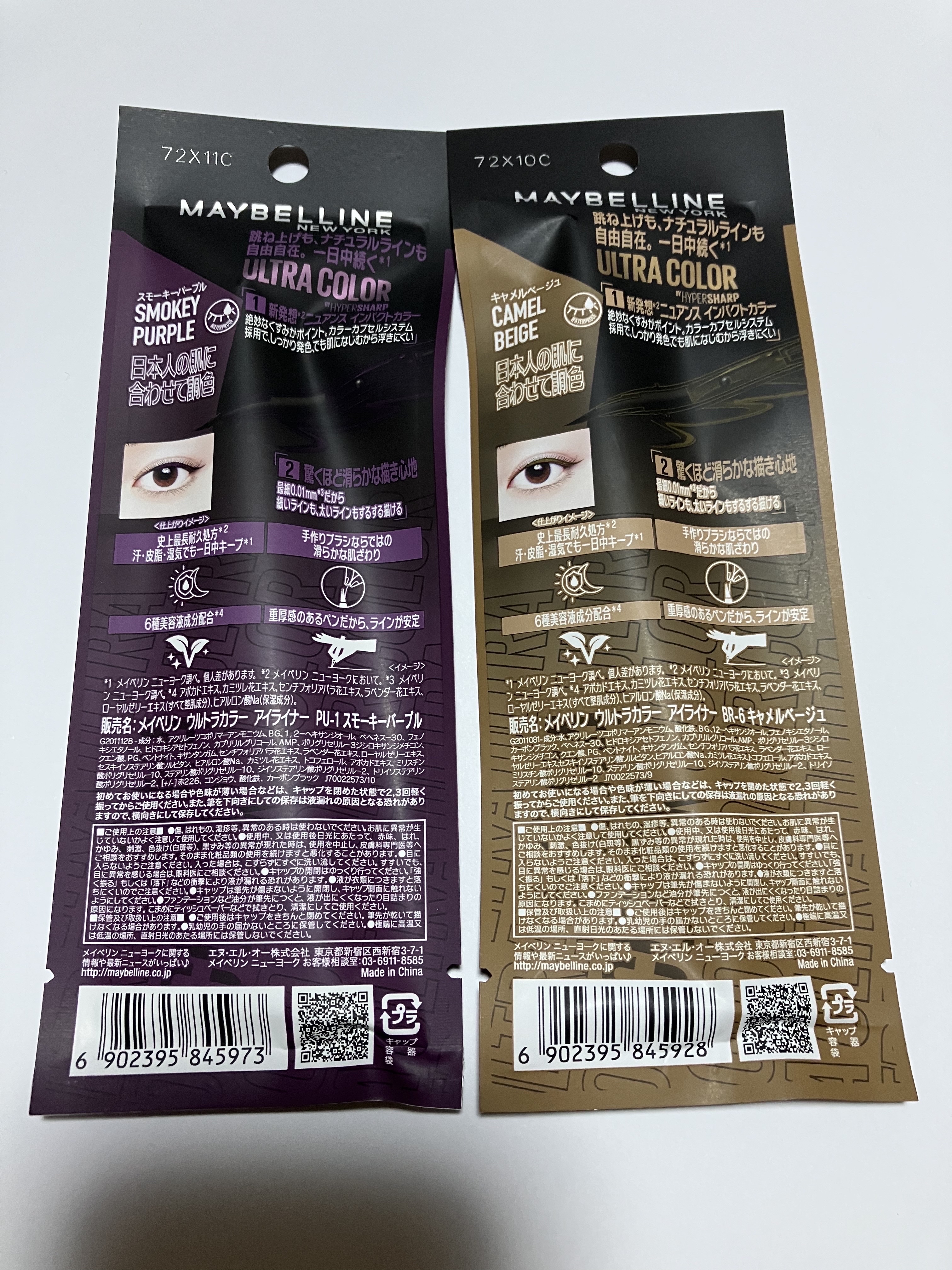 ウルトラカラー アイライナー/MAYBELLINE NEW YORK/リキッドアイライナーを使ったクチコミ（2枚目）