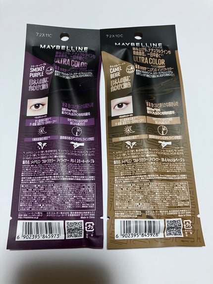 ウルトラカラー アイライナー/MAYBELLINE NEW YORK/リキッドアイライナーを使ったクチコミ(2枚目)