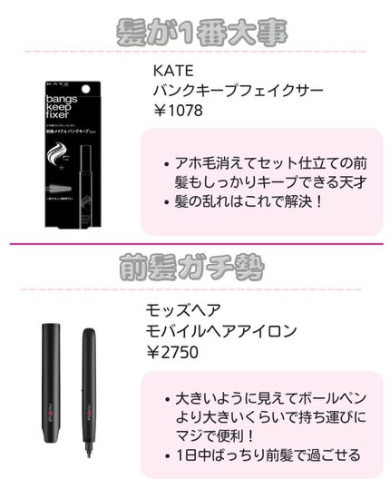 スタイリッシュ モバイルヘアアイロン/mod's hair/ストレートアイロンを使ったクチコミ(3枚目)