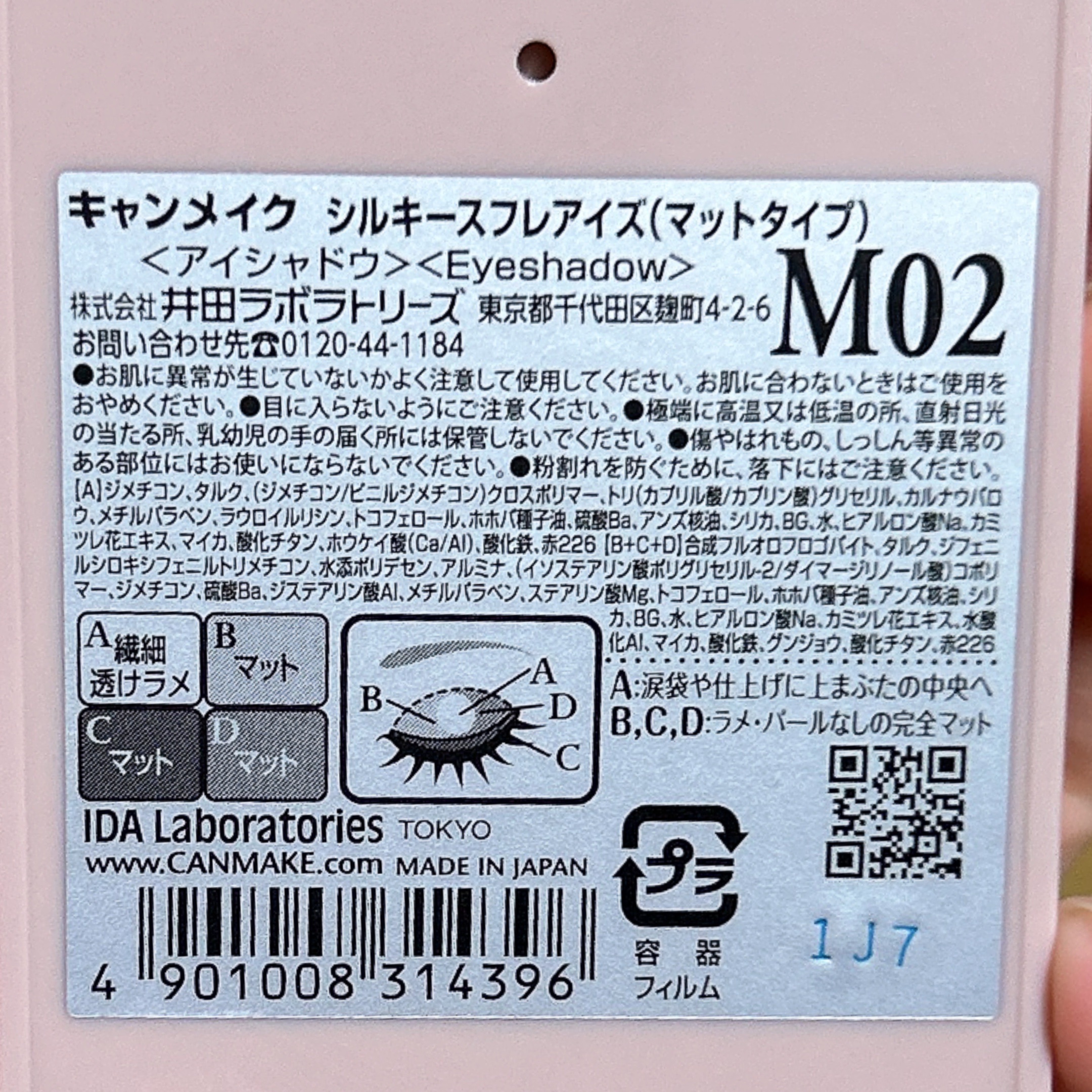 シルキースフレアイズ（マットタイプ） M02 チャイブリック/キャンメイク/アイシャドウパレットを使ったクチコミ（3枚目）