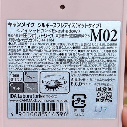 シルキースフレアイズ(マットタイプ)/キャンメイク/アイシャドウパレットを使ったクチコミ(3枚目)