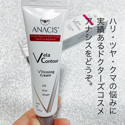 ベラコントゥアーフォーミングクリーム/ANACIS/フェイスクリームを使ったクチコミ(2枚目)