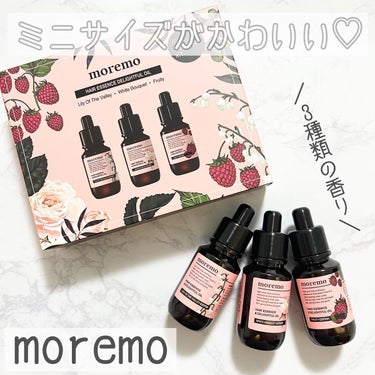 ヘアエッセンス ディライトフルオイル/moremo/ヘアオイルを使ったクチコミ（1枚目）