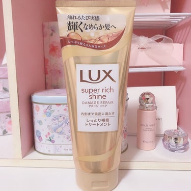 LUXスーパーリッチシャイン 
ダメージリペア リッチ補修トリートメント
300g

ラックスさんから頂きました🙌🏻

こっくりとしたクリームで、すすぎ流したあととっても滑らかな髪になりました✨

｢朝