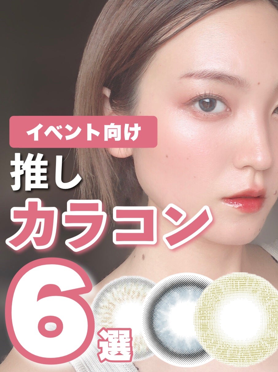 N’s COLLECTION 1day/N’s COLLECTION/ワンデー(1DAY)カラコンを使ったクチコミ(1枚目)