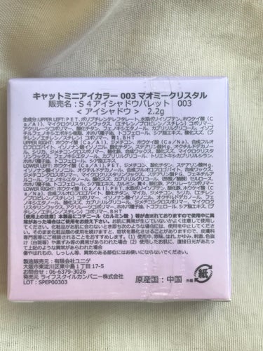 キャットミニアイカラー 003 マオミークリスタル/ukiss/アイシャドウパレットを使ったクチコミ（2枚目）
