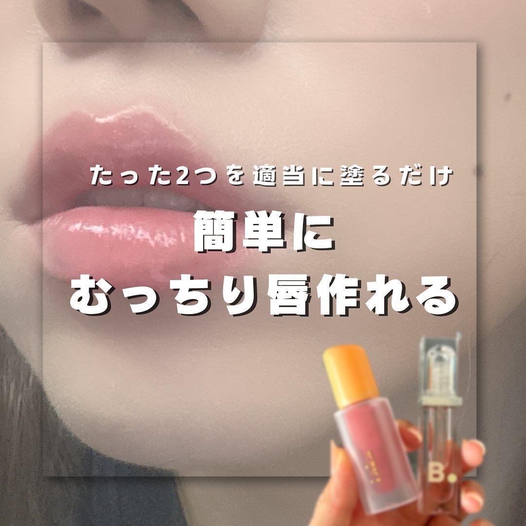 フルーティーグラムティント/Laka/リップティントを使ったクチコミ（1枚目）