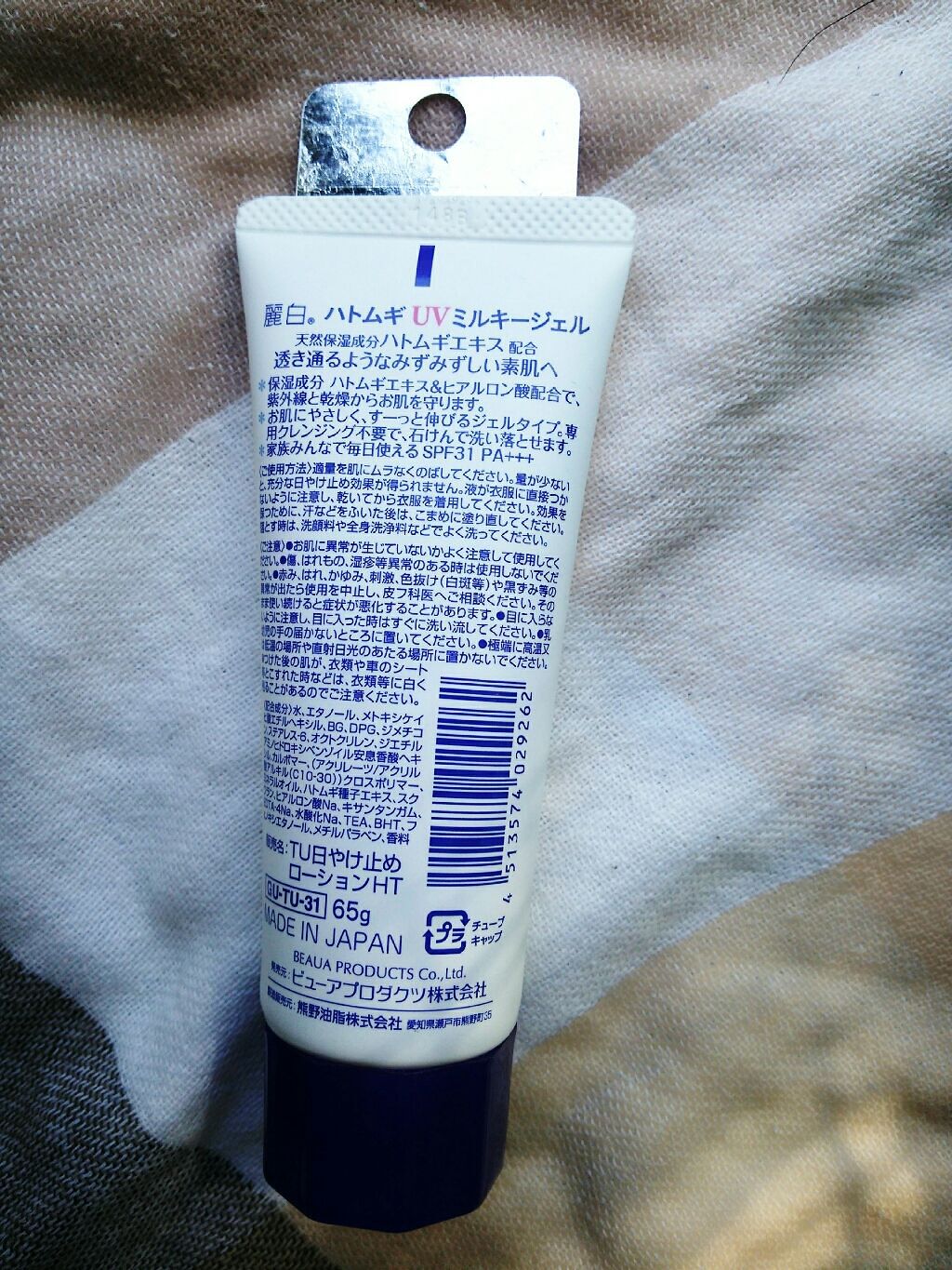ハトムギ UVミルキージェル/麗白/日焼け止めミルクを使ったクチコミ(2枚目)