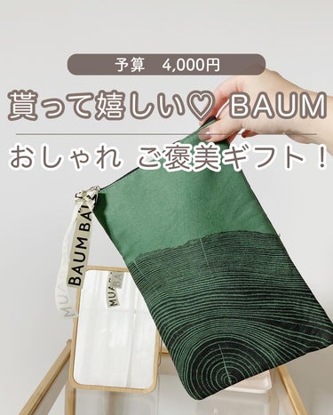 ハイドロ エッセンスローション トライアル 60ml/BAUM/化粧水を使ったクチコミ（1枚目）