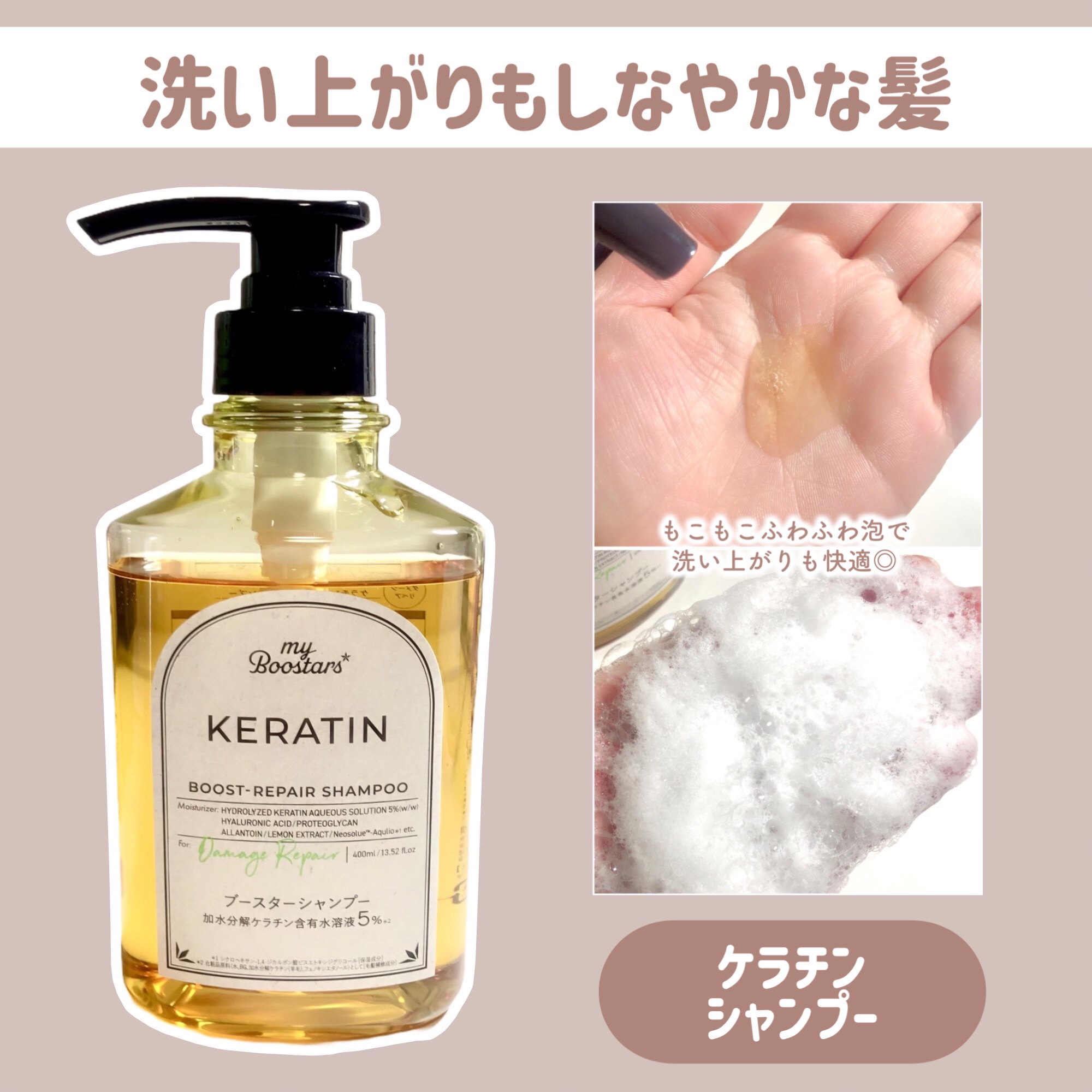 ケラチン ブースター [ダメージリペア] ３点セット シトラスサボンの香り/マイブースターズ/その他キットセットを使ったクチコミ（3枚目）