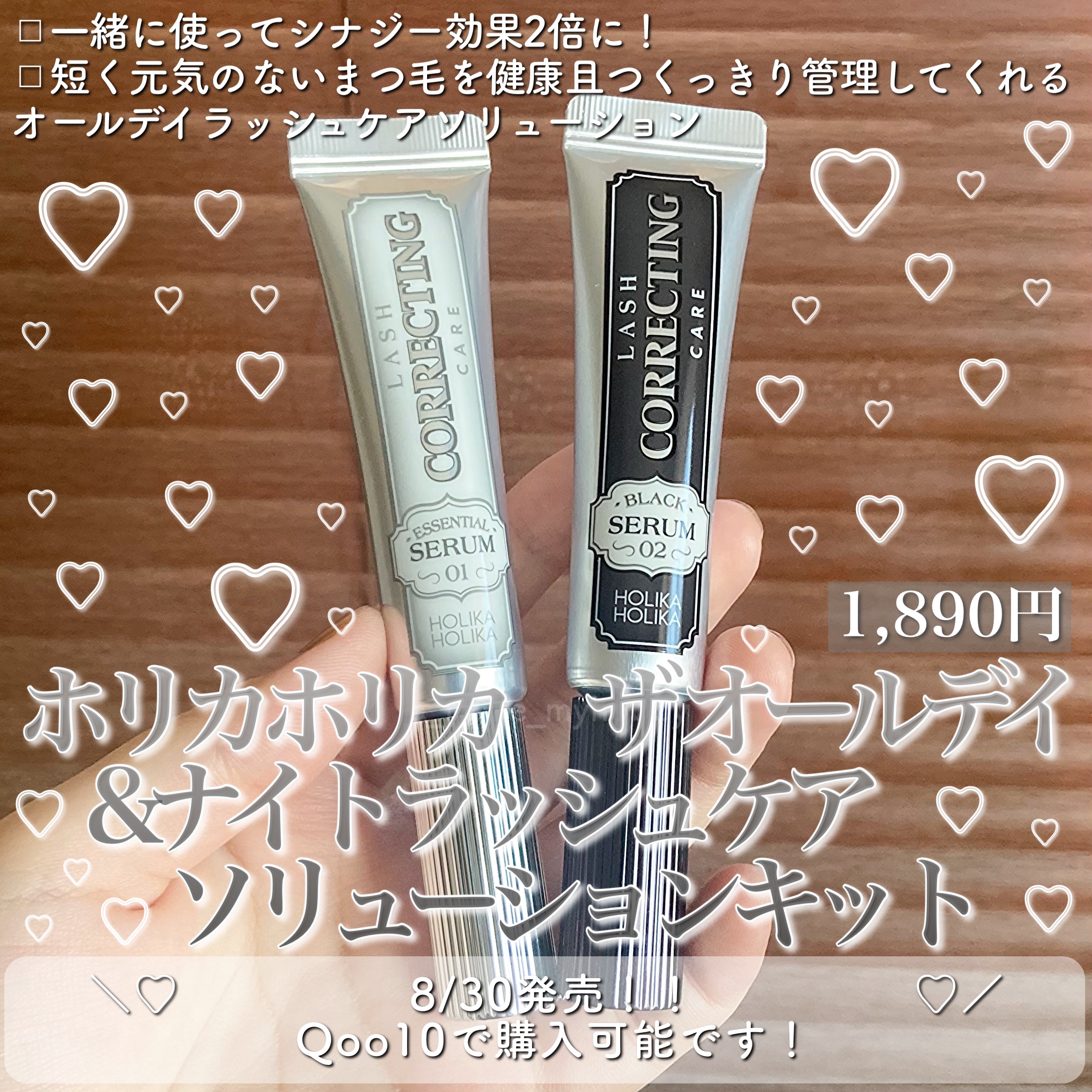 ラッシュコレクティングケア エッセンシャルセラム/HOLIKA HOLIKA/まつげ美容液を使ったクチコミ（2枚目）