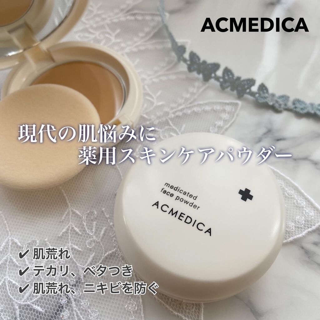 アクメディカ 薬用 フェイスパウダー クリア N/ナリスアップ/プレストパウダーを使ったクチコミ(1枚目)