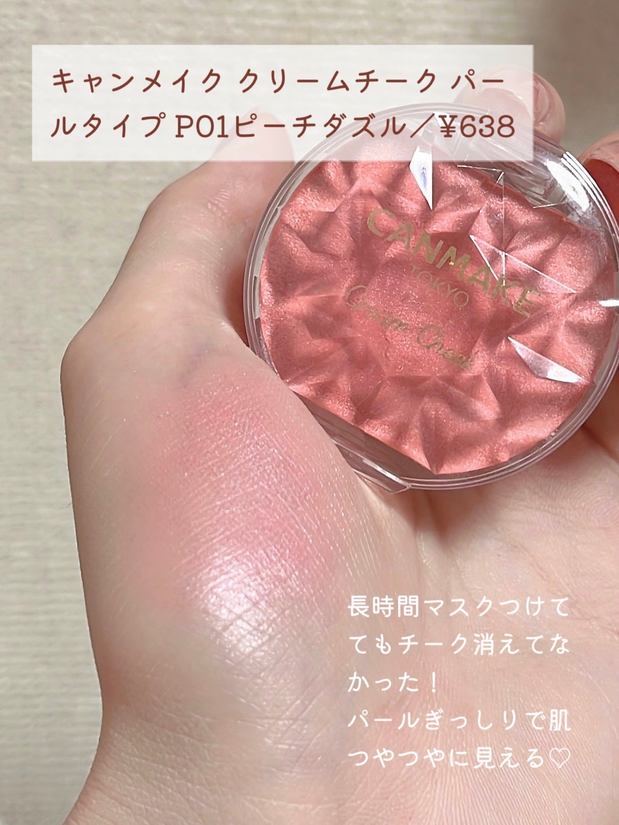 ラスティングマルチアイベース WP/キャンメイク/アイシャドウベースを使ったクチコミ(5枚目)