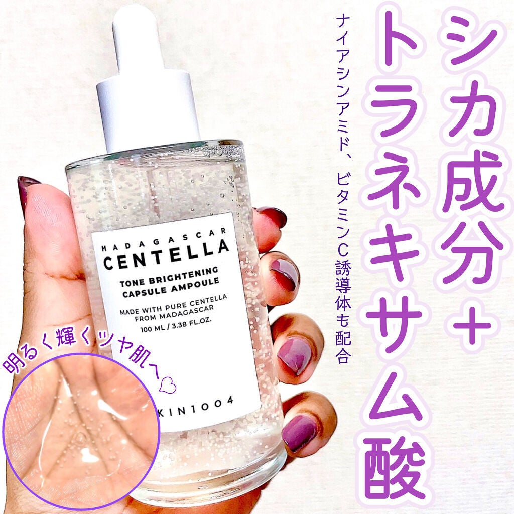 トーンブライトニング カプセルアンプル/SKIN1004/美容液を使ったクチコミ(1枚目)