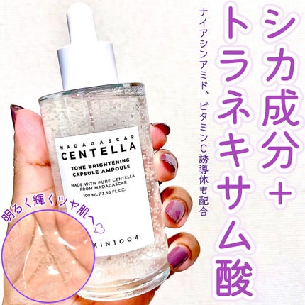 トーンブライトニング カプセルアンプル/SKIN1004/美容液を使ったクチコミ(1枚目)