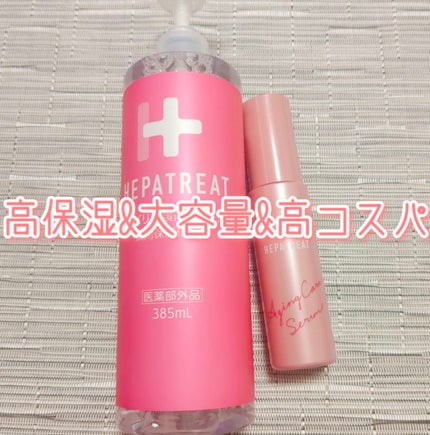 ヘパトリート 薬用保湿化粧水/ゼトックスタイル/化粧水を使ったクチコミ(1枚目)