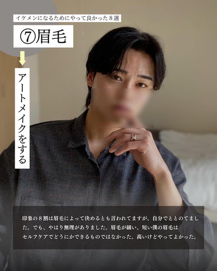 こーき@20代の垢抜け美容 on LIPS 「@kooki_mensskincare◀︎イケメンになりたい人..」(8枚目)